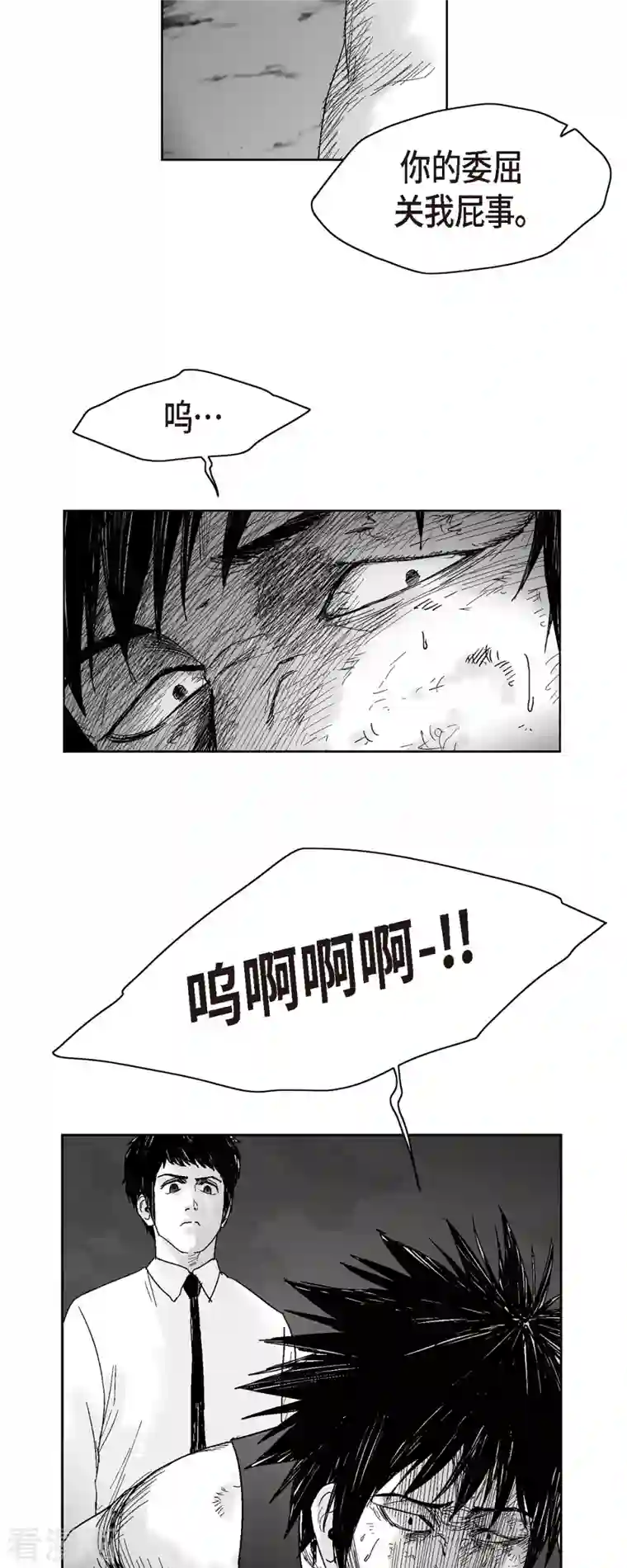 以牙还牙第57话 赔罪