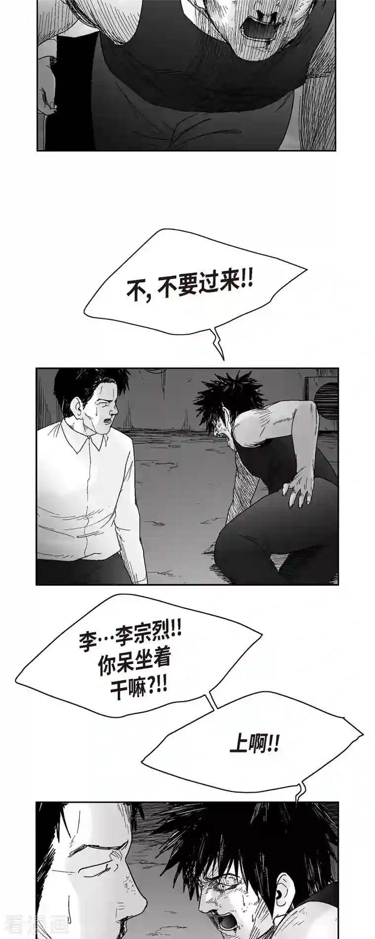 以牙还牙第57话 赔罪