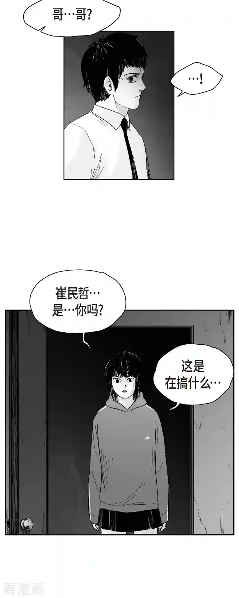 以牙还牙第57话 赔罪