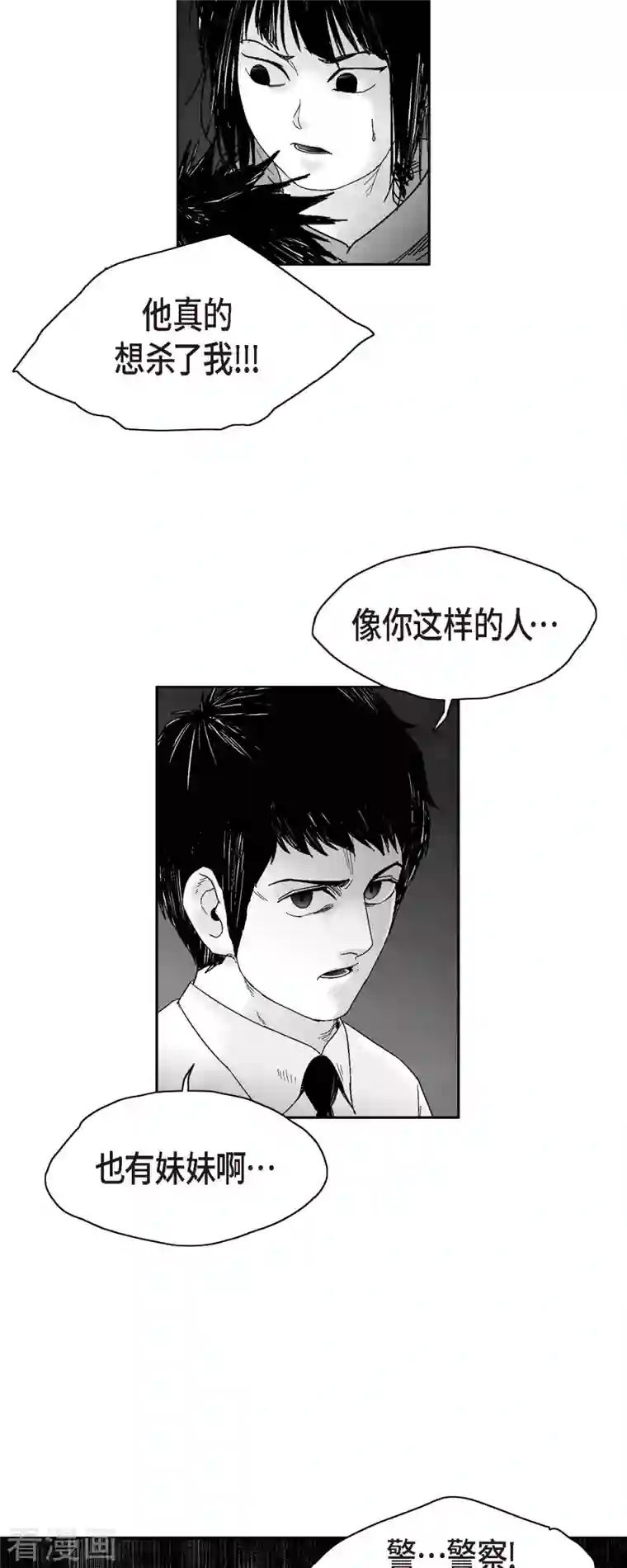 以牙还牙第57话 赔罪