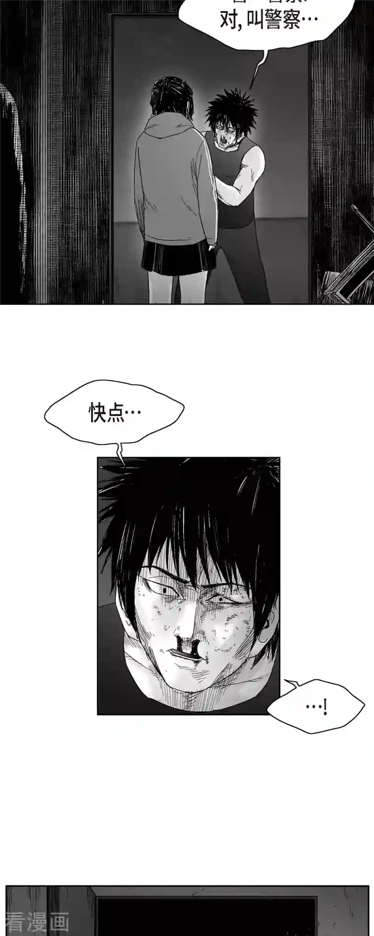 以牙还牙第57话 赔罪