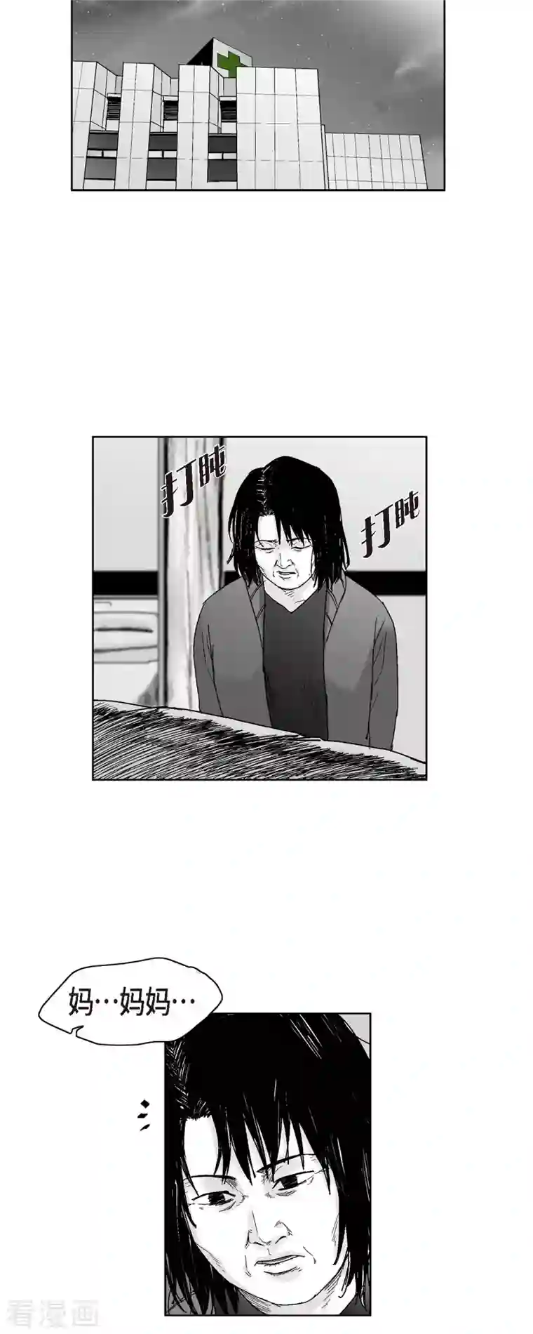 以牙还牙第57话 赔罪