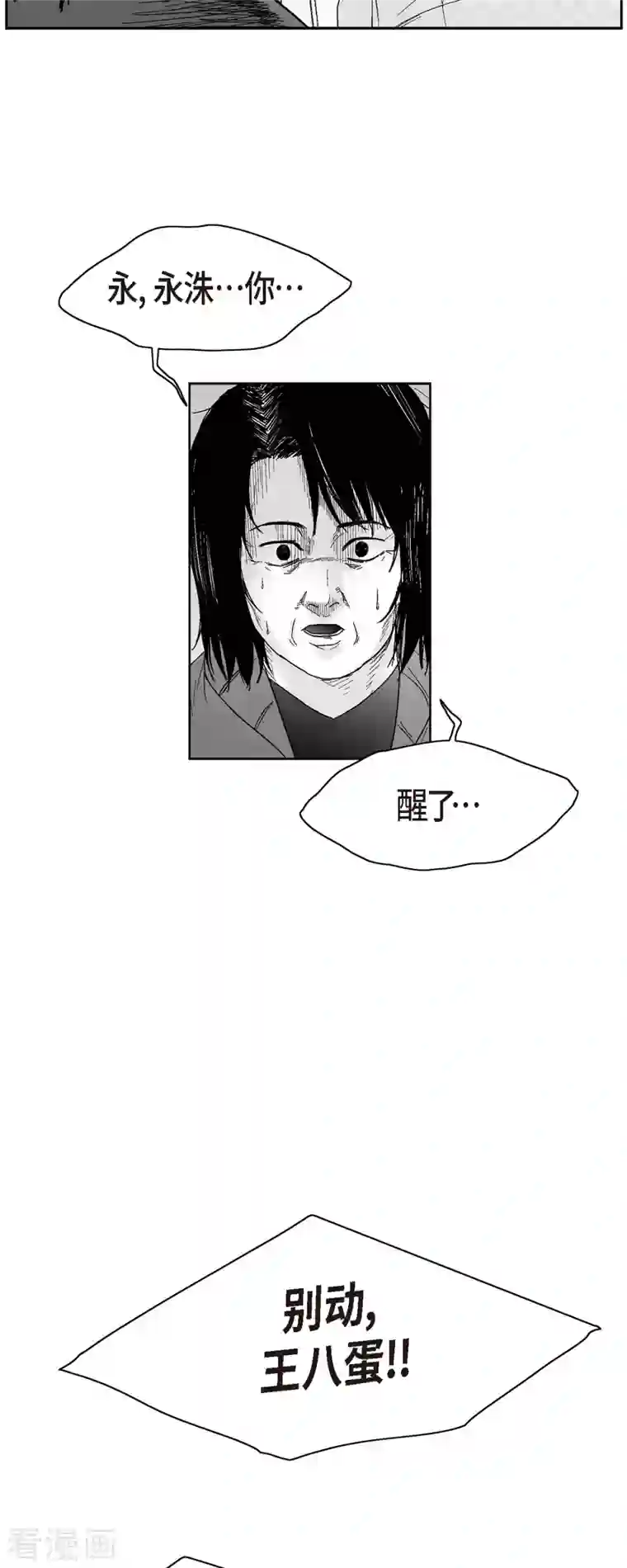 以牙还牙第57话 赔罪