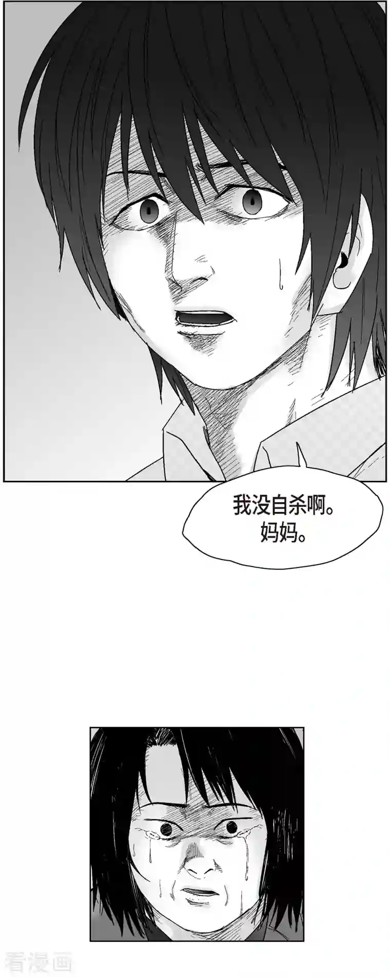 以牙还牙第57话 赔罪
