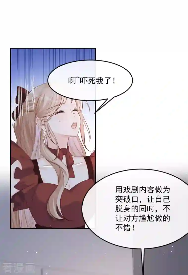 陆总，你老婆又上热搜啦！第38话 9999朵玫瑰花！