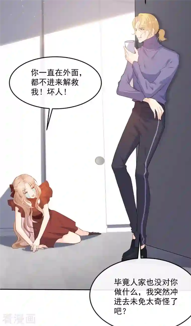 陆总，你老婆又上热搜啦！第38话 9999朵玫瑰花！