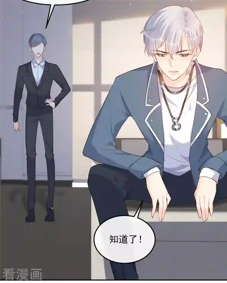 陆总，你老婆又上热搜啦！第38话 9999朵玫瑰花！