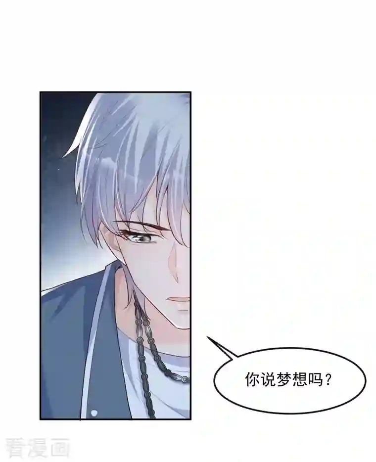 陆总，你老婆又上热搜啦！第38话 9999朵玫瑰花！