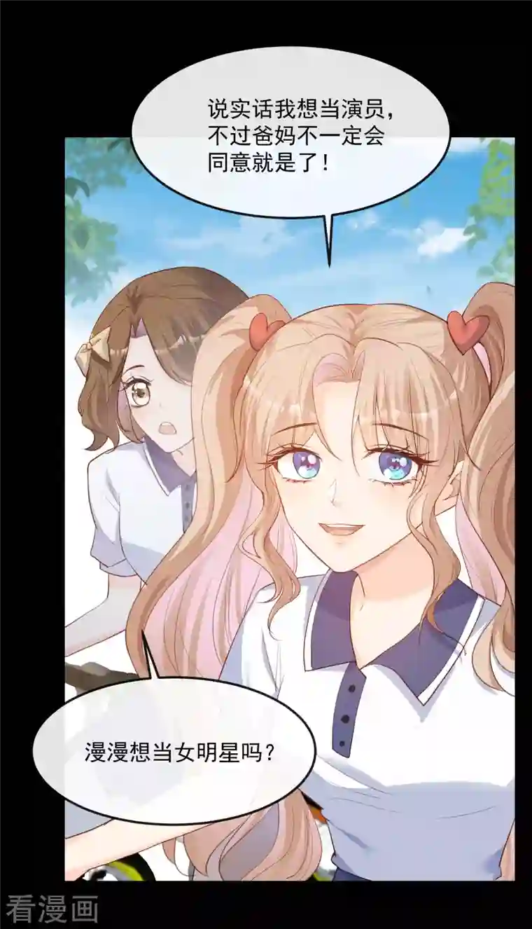 陆总，你老婆又上热搜啦！第38话 9999朵玫瑰花！