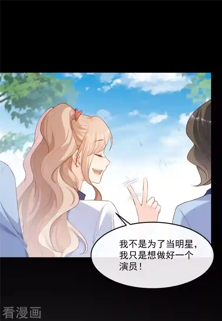 陆总，你老婆又上热搜啦！第38话 9999朵玫瑰花！