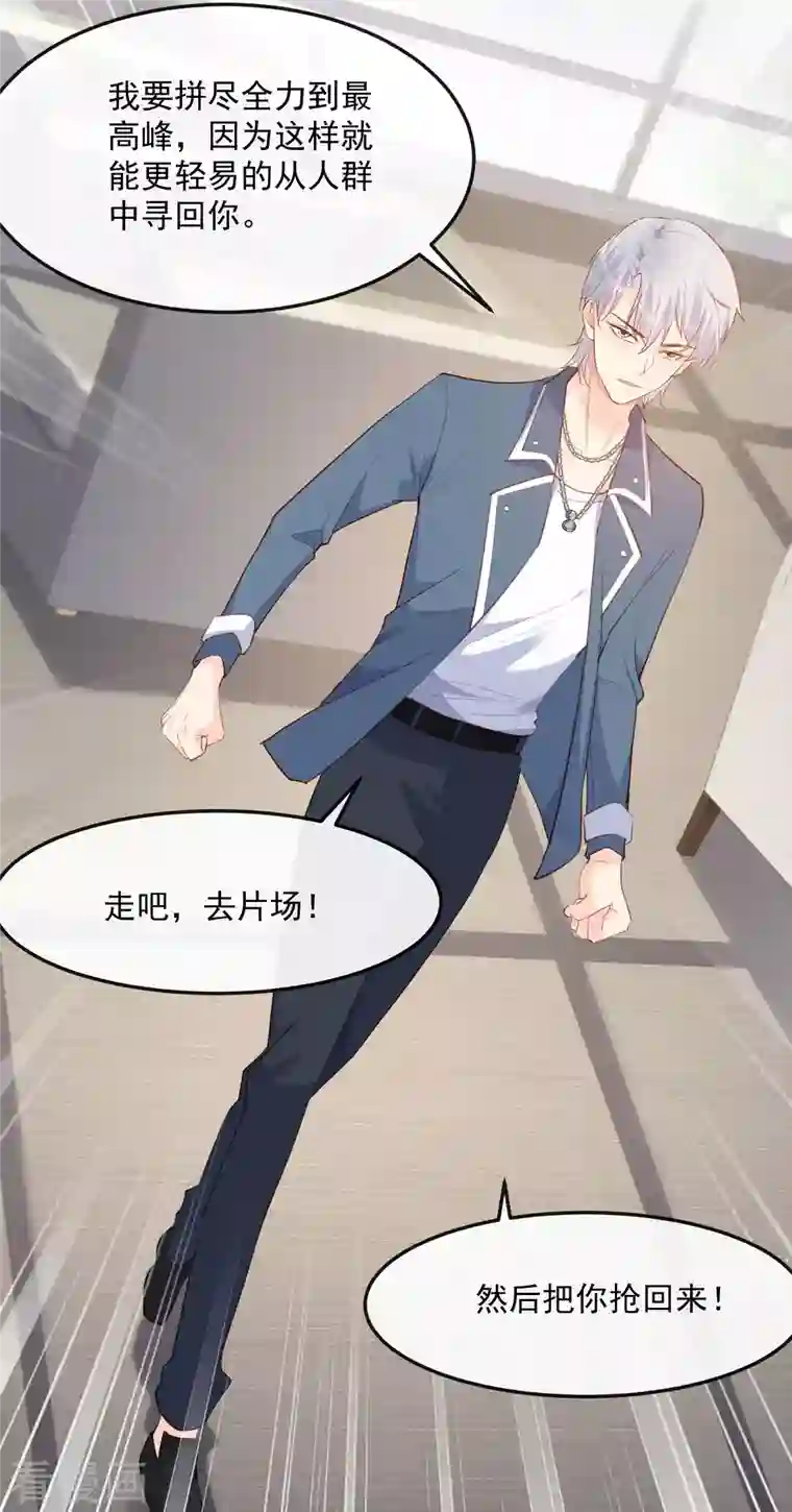 陆总，你老婆又上热搜啦！第38话 9999朵玫瑰花！