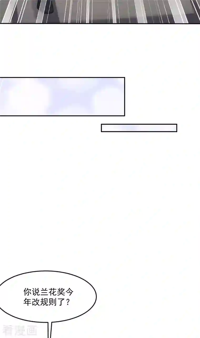 陆总，你老婆又上热搜啦！第38话 9999朵玫瑰花！