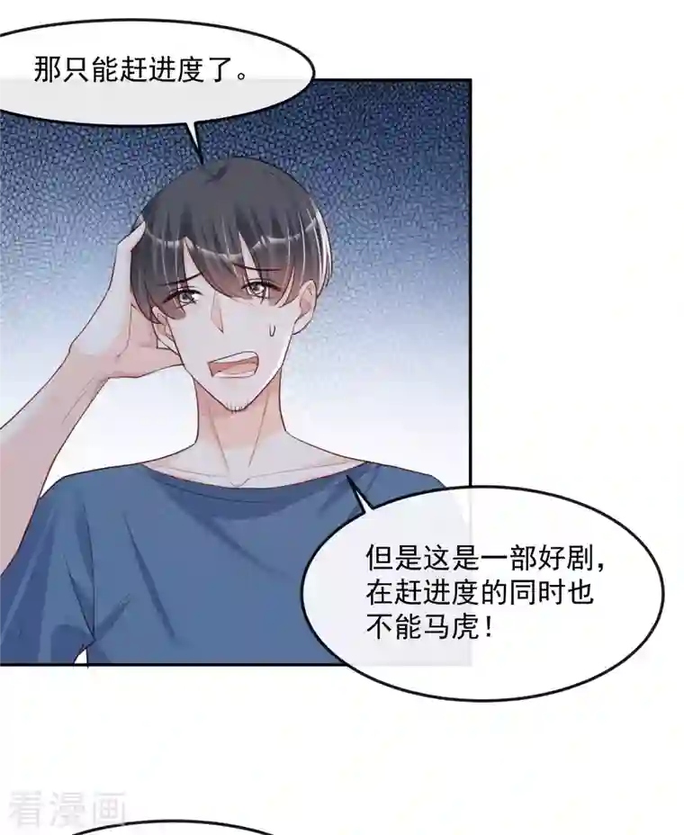 陆总，你老婆又上热搜啦！第38话 9999朵玫瑰花！