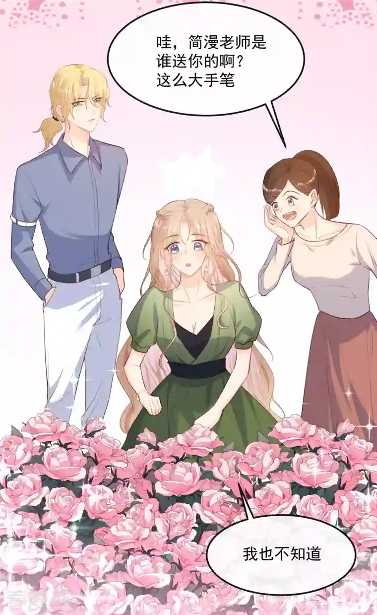 陆总，你老婆又上热搜啦！第38话 9999朵玫瑰花！