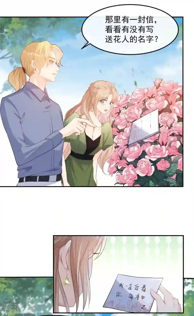 陆总，你老婆又上热搜啦！第38话 9999朵玫瑰花！