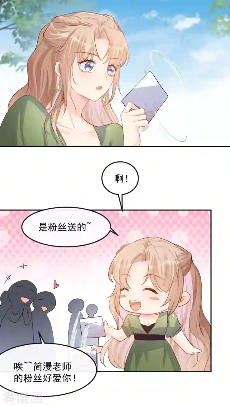 陆总，你老婆又上热搜啦！第38话 9999朵玫瑰花！