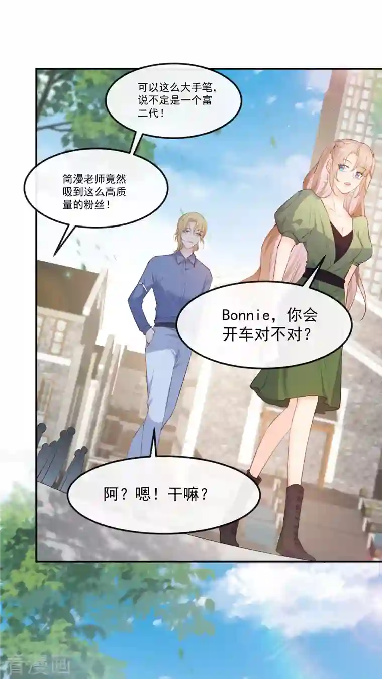 陆总，你老婆又上热搜啦！第38话 9999朵玫瑰花！