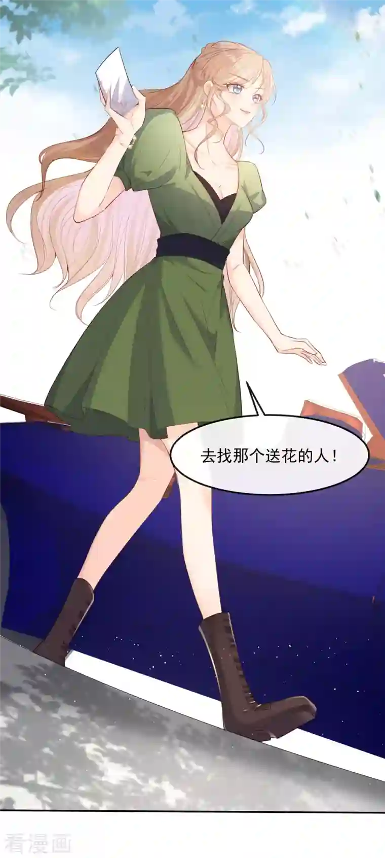 陆总，你老婆又上热搜啦！第38话 9999朵玫瑰花！