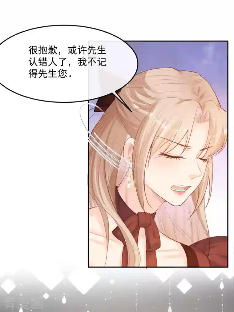 陆总，你老婆又上热搜啦！第38话 9999朵玫瑰花！