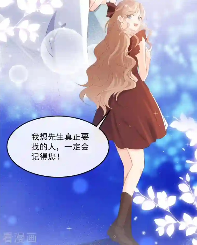 陆总，你老婆又上热搜啦！第38话 9999朵玫瑰花！