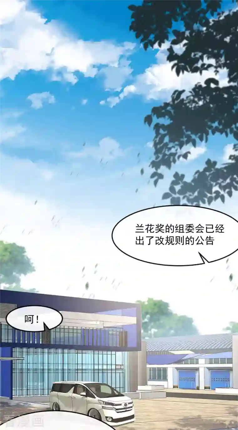 陆总，你老婆又上热搜啦！第39话 棒打鸳鸯
