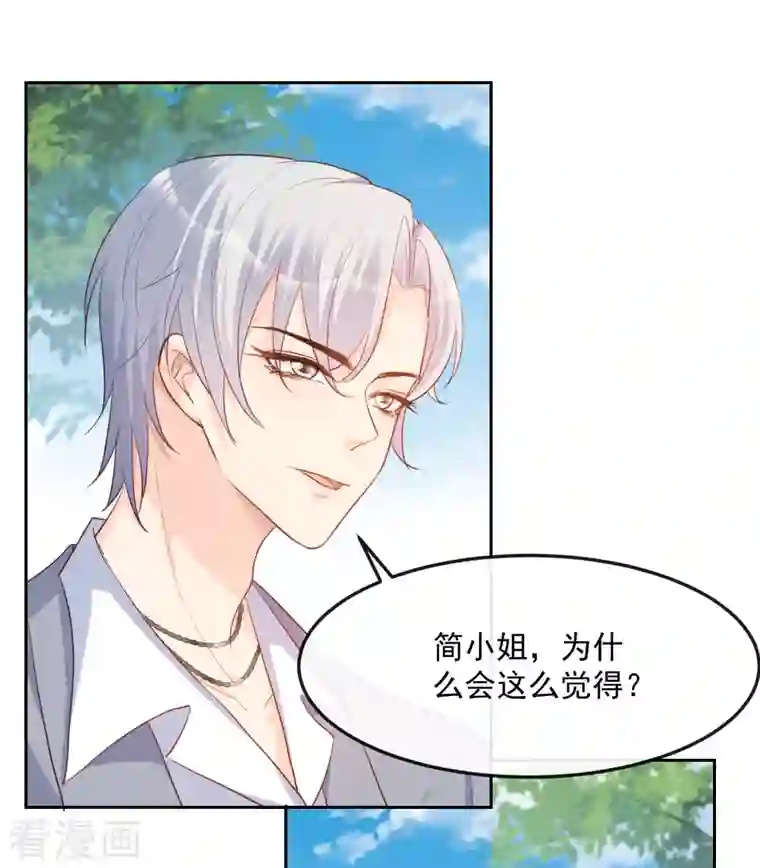 陆总，你老婆又上热搜啦！第39话 棒打鸳鸯