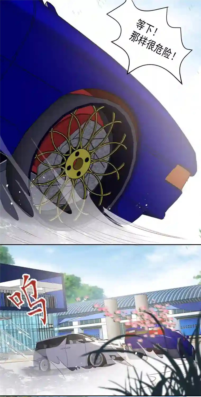 陆总，你老婆又上热搜啦！第39话 棒打鸳鸯