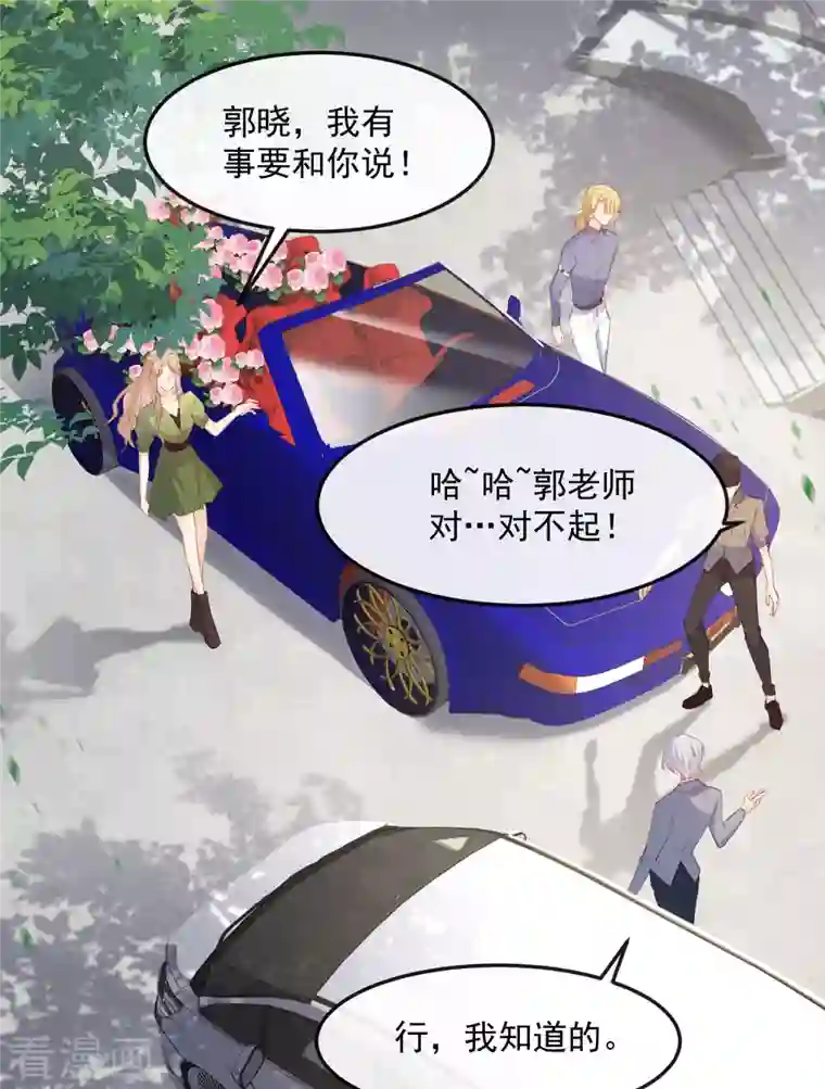 陆总，你老婆又上热搜啦！第39话 棒打鸳鸯