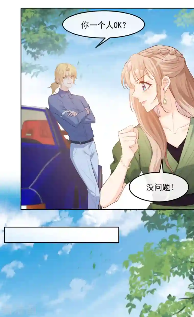 陆总，你老婆又上热搜啦！第39话 棒打鸳鸯