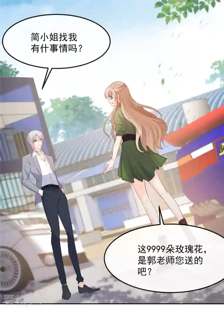 陆总，你老婆又上热搜啦！第39话 棒打鸳鸯