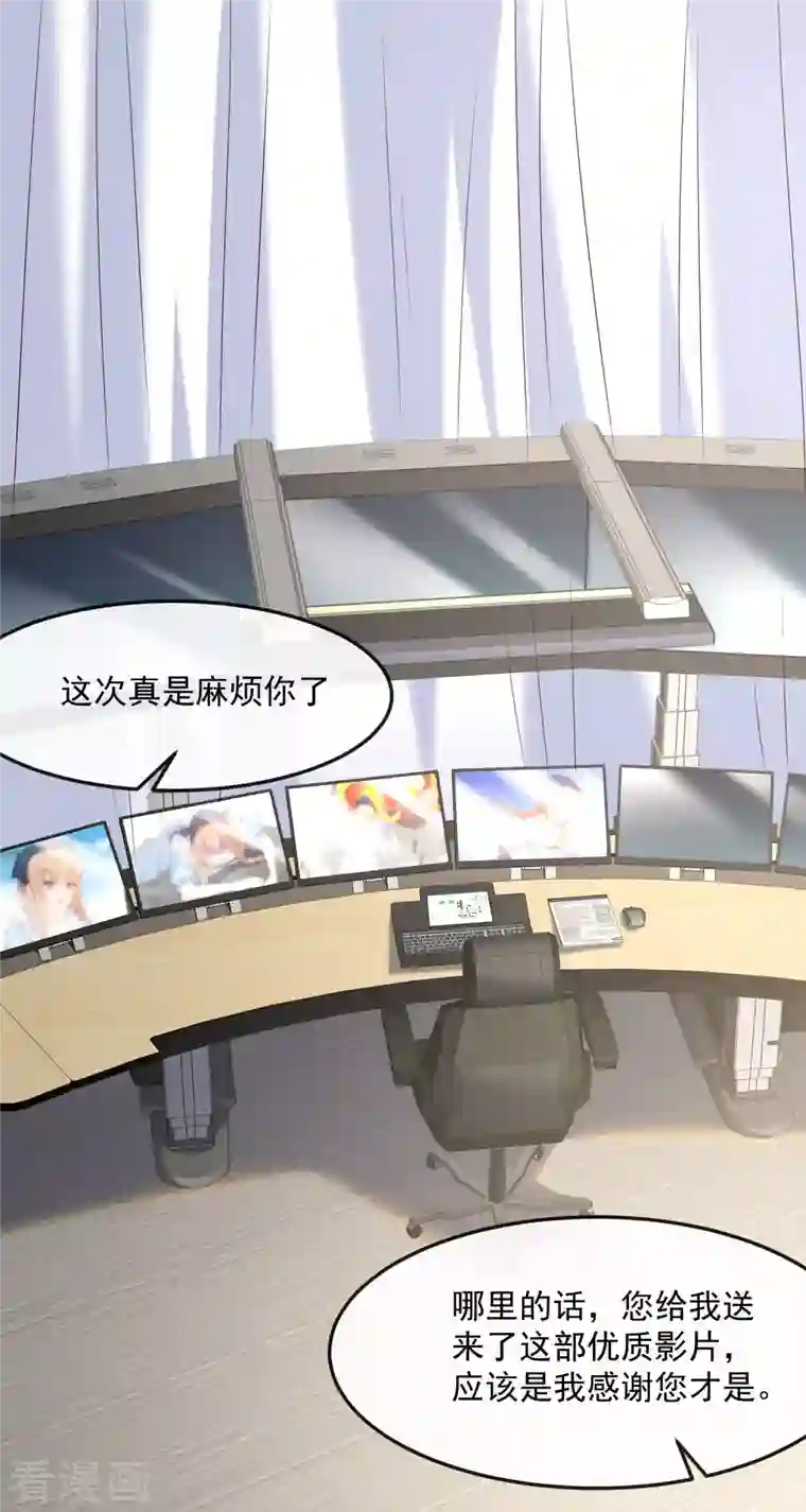 陆总，你老婆又上热搜啦！第40话 被架空？！