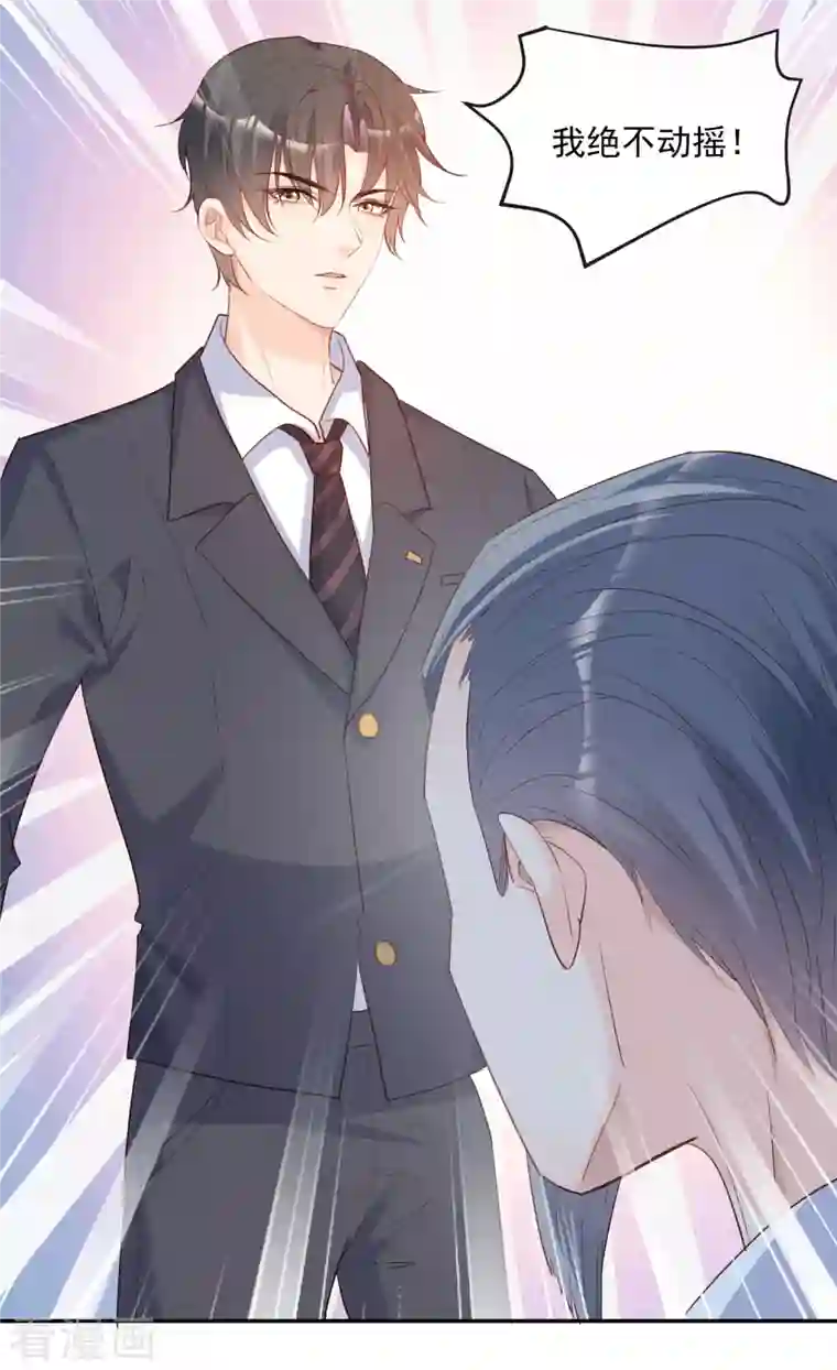 陆总，你老婆又上热搜啦！第40话 被架空？！