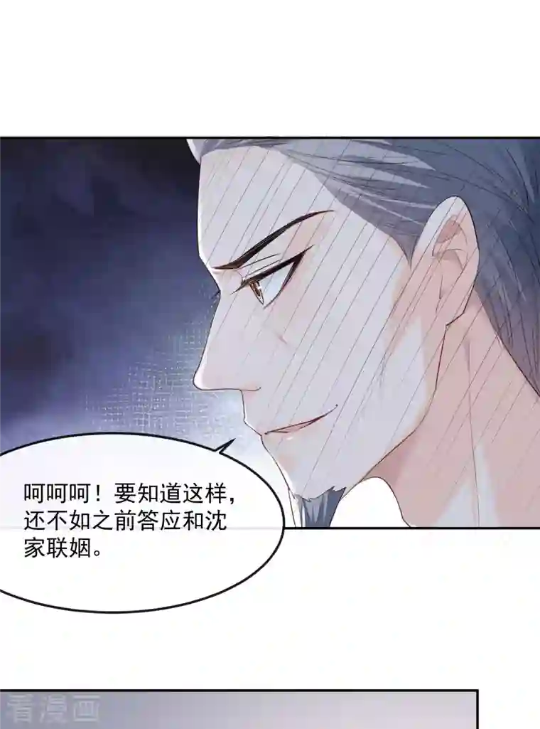 陆总，你老婆又上热搜啦！第40话 被架空？！