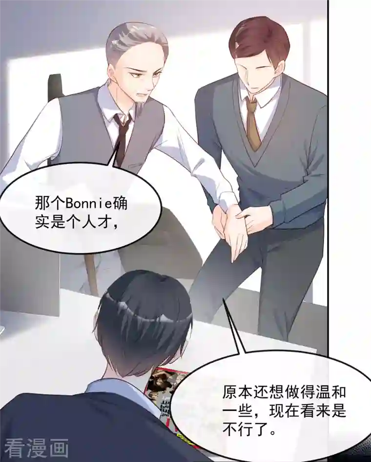 陆总，你老婆又上热搜啦！第40话 被架空？！