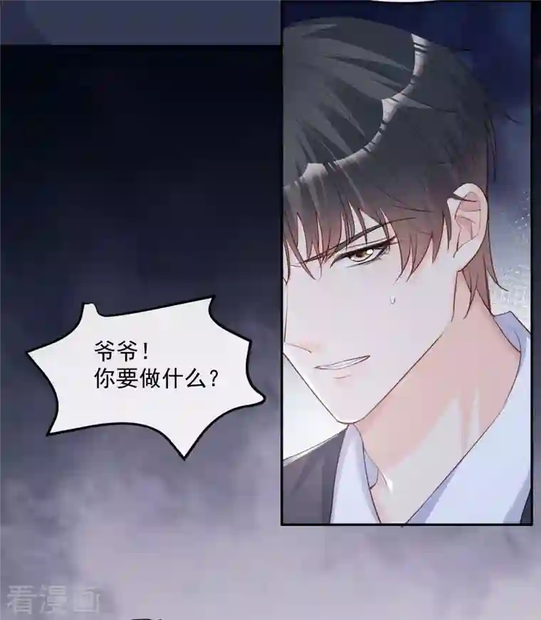 陆总，你老婆又上热搜啦！第40话 被架空？！