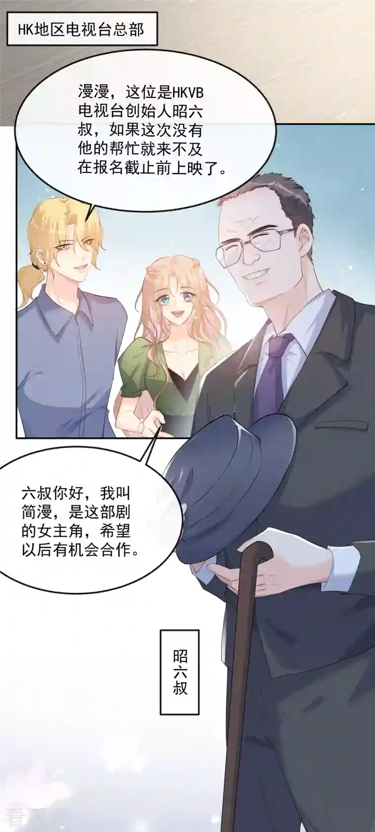 陆总，你老婆又上热搜啦！第40话 被架空？！