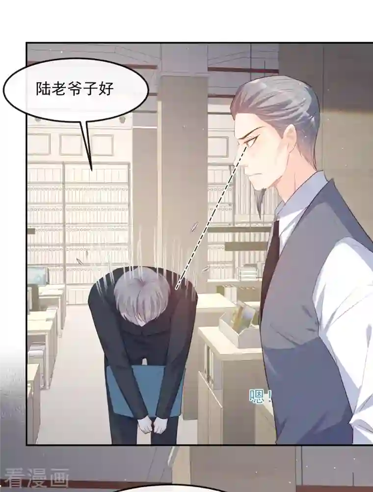 陆总，你老婆又上热搜啦！第40话 被架空？！