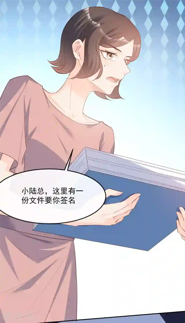 陆总，你老婆又上热搜啦！第40话 被架空？！