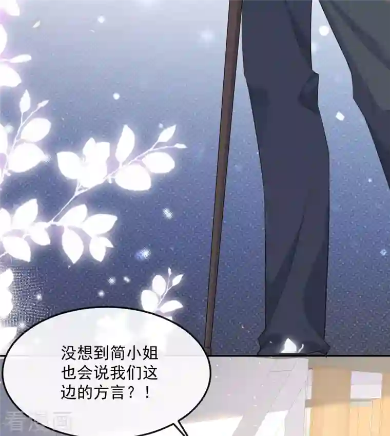 陆总，你老婆又上热搜啦！第40话 被架空？！