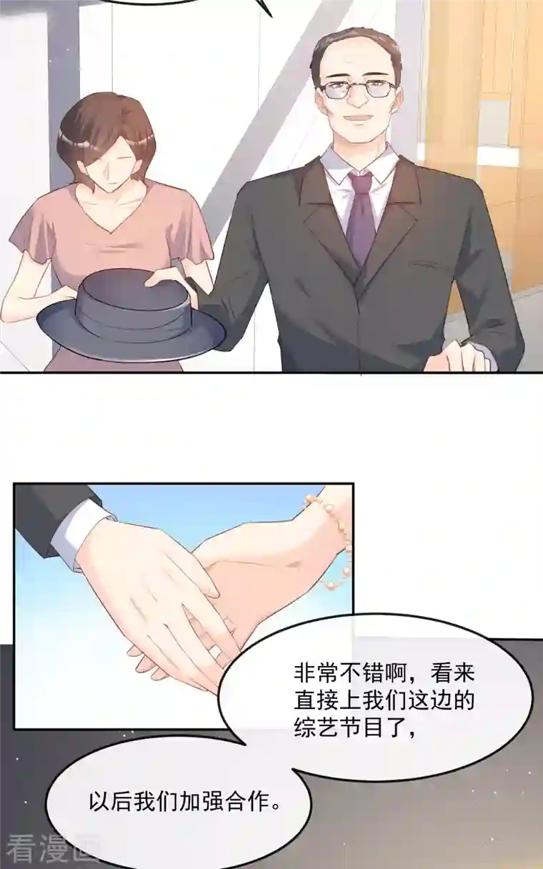 陆总，你老婆又上热搜啦！第40话 被架空？！