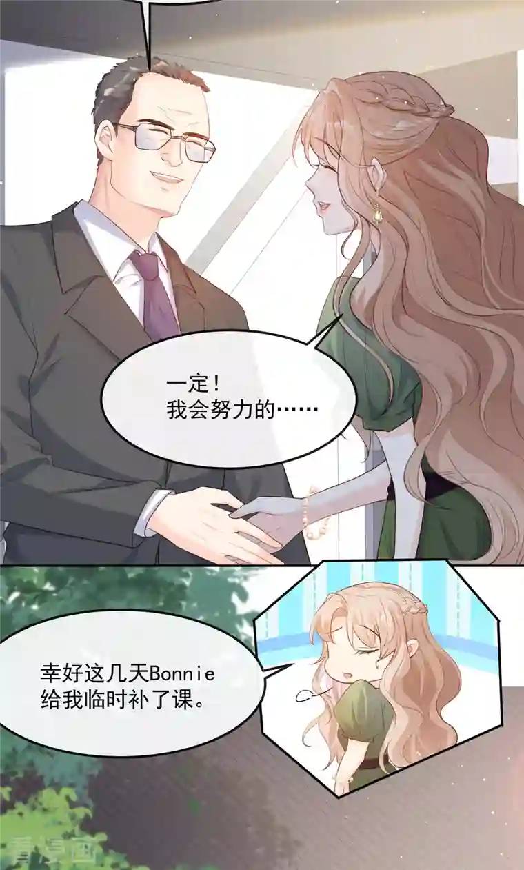 陆总，你老婆又上热搜啦！第40话 被架空？！