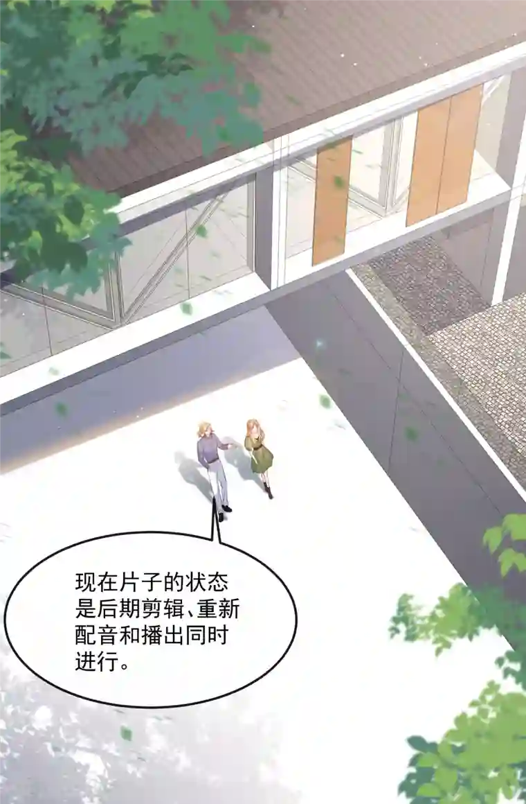 陆总，你老婆又上热搜啦！第40话 被架空？！