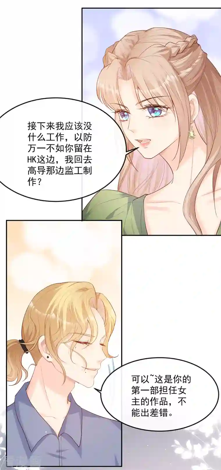 陆总，你老婆又上热搜啦！第40话 被架空？！