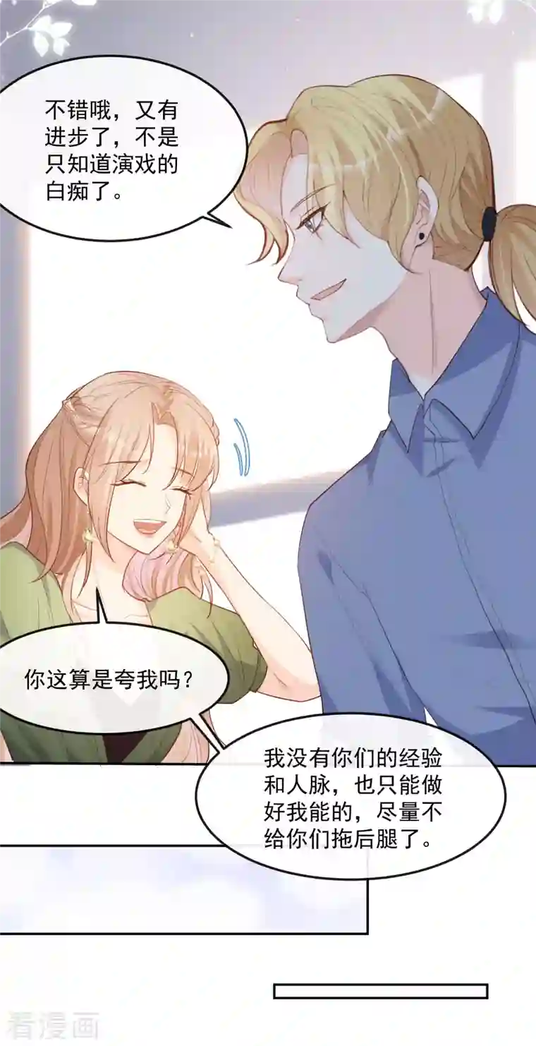 陆总，你老婆又上热搜啦！第40话 被架空？！