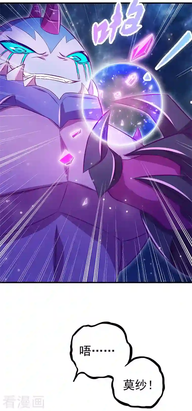 精灵梦叶罗丽第九季第19话 孔雀解除封印突破境空间