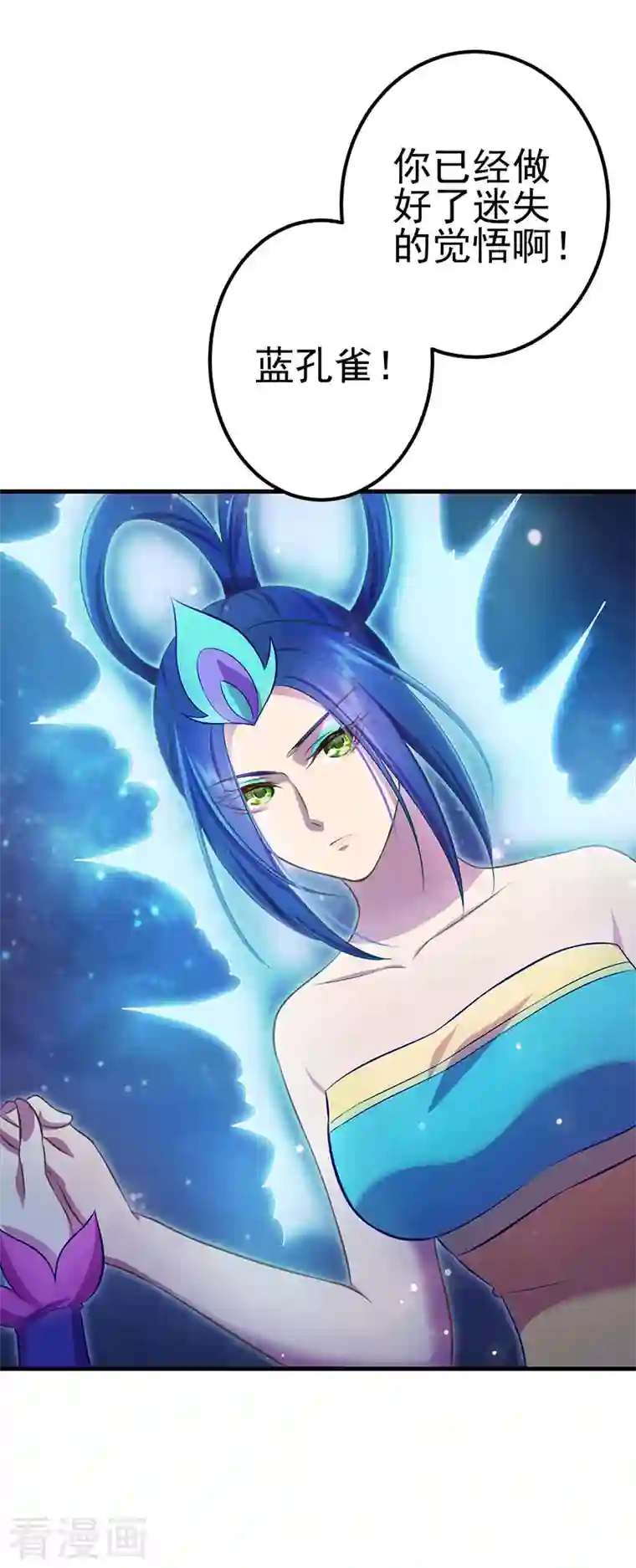 精灵梦叶罗丽第九季第19话 孔雀解除封印突破境空间