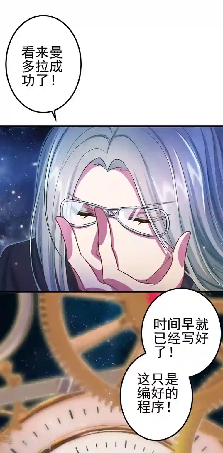 精灵梦叶罗丽第九季第19话 孔雀解除封印突破境空间