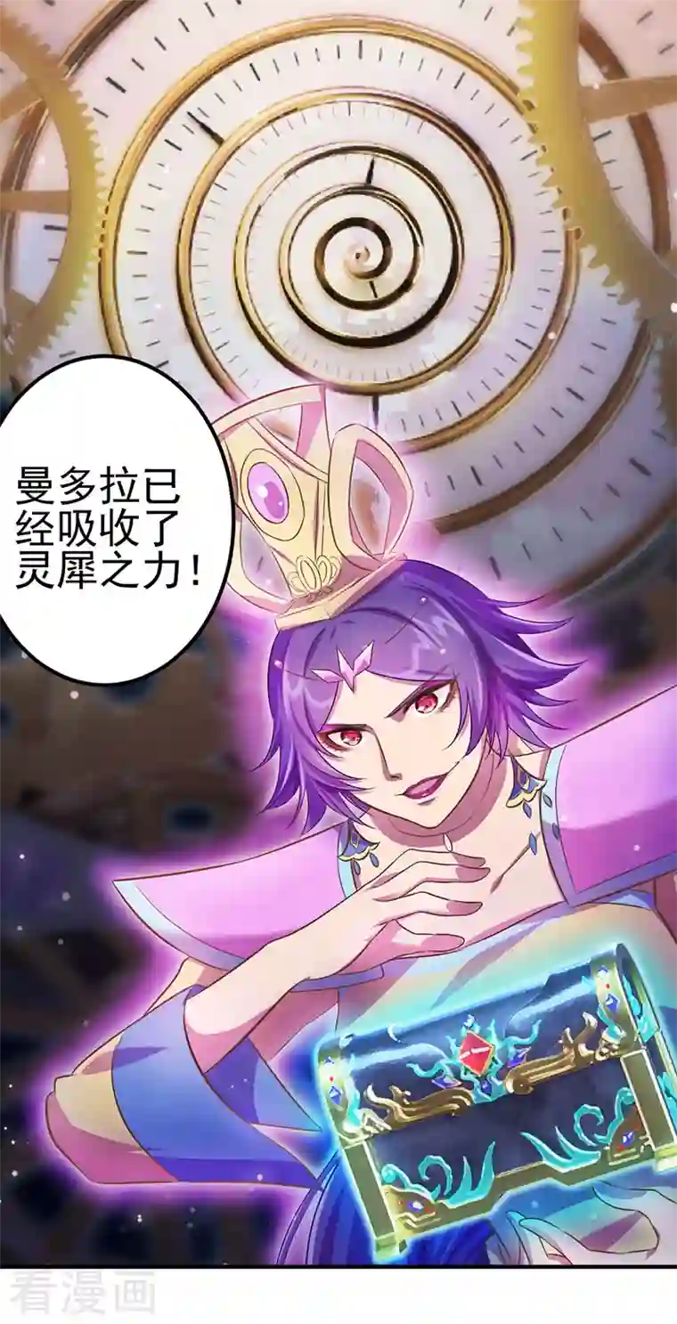 精灵梦叶罗丽第九季第19话 孔雀解除封印突破境空间