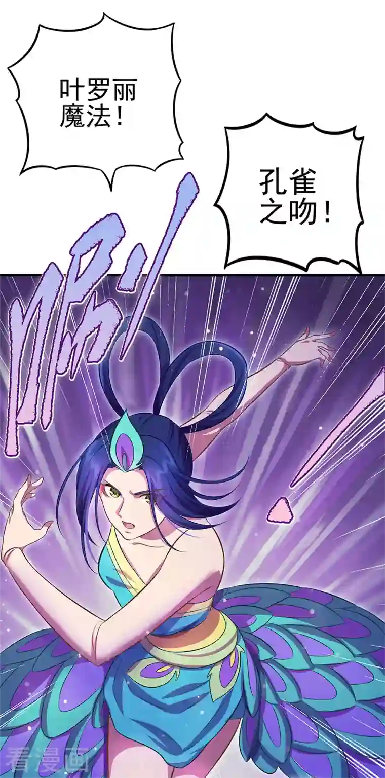 精灵梦叶罗丽第九季第19话 孔雀解除封印突破境空间