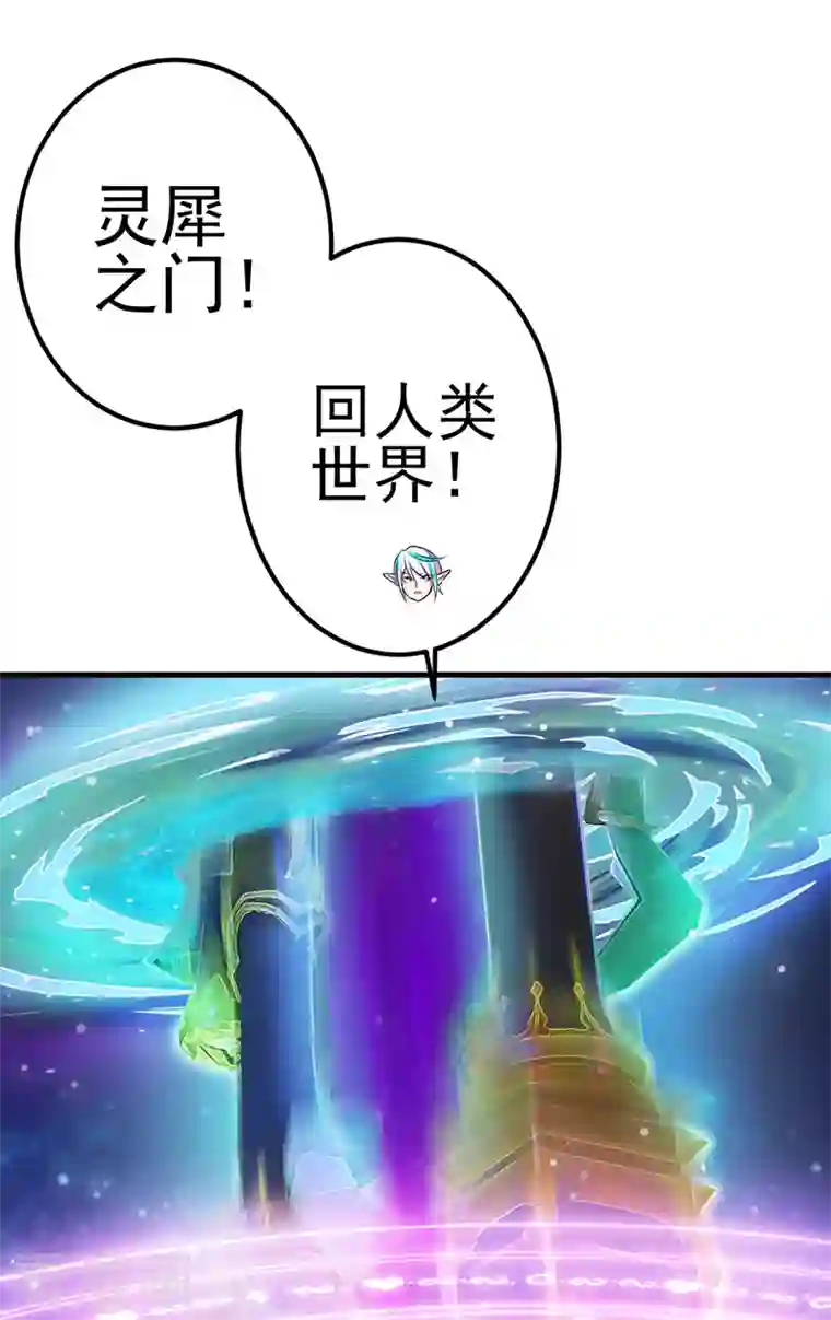 精灵梦叶罗丽第九季第19话 孔雀解除封印突破境空间